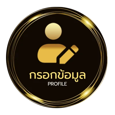 จัดการบัญชี 5เฮง หวย